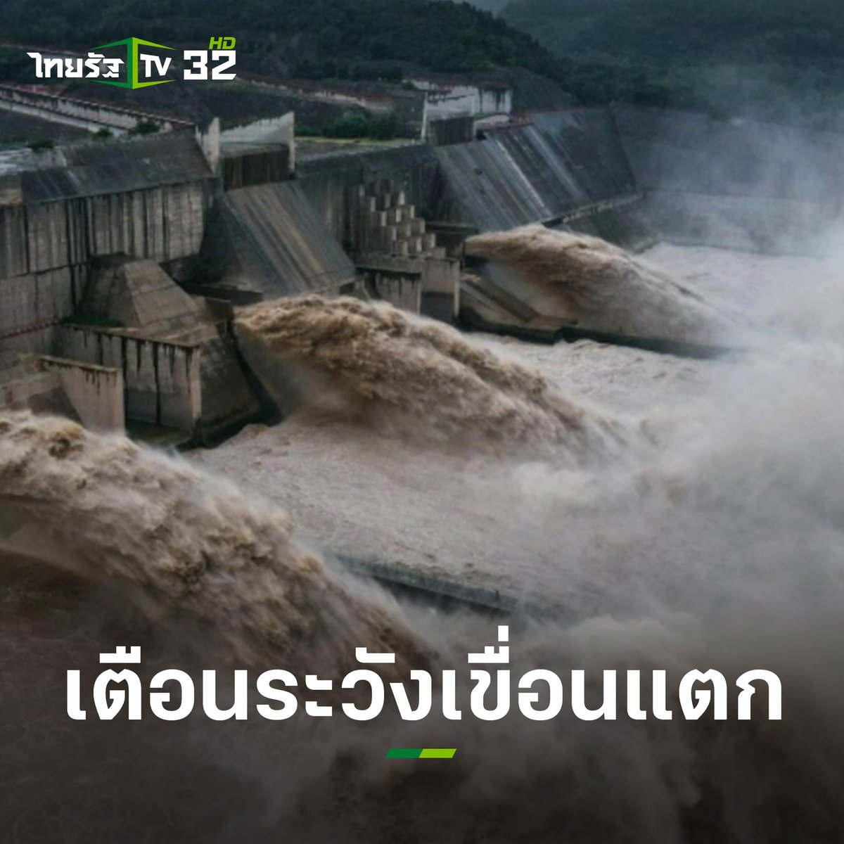 ThairathTV tweet media
