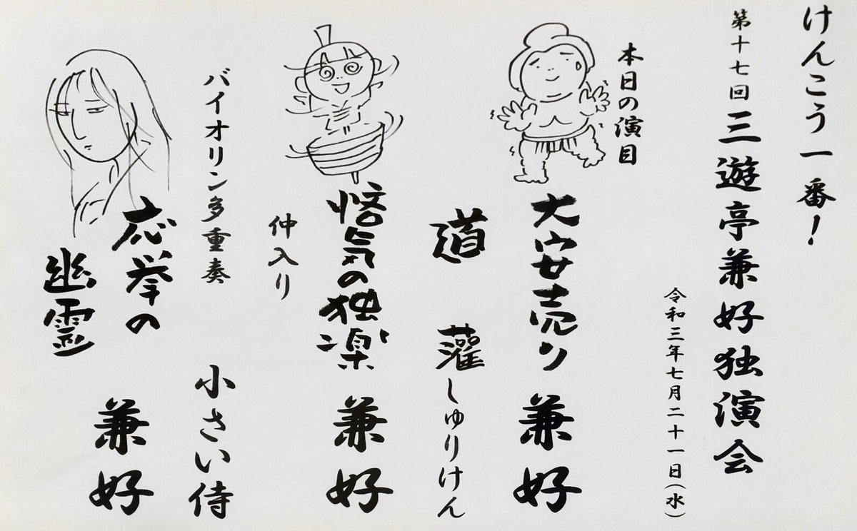 矢部義徳 Yanbe0515 Twitter