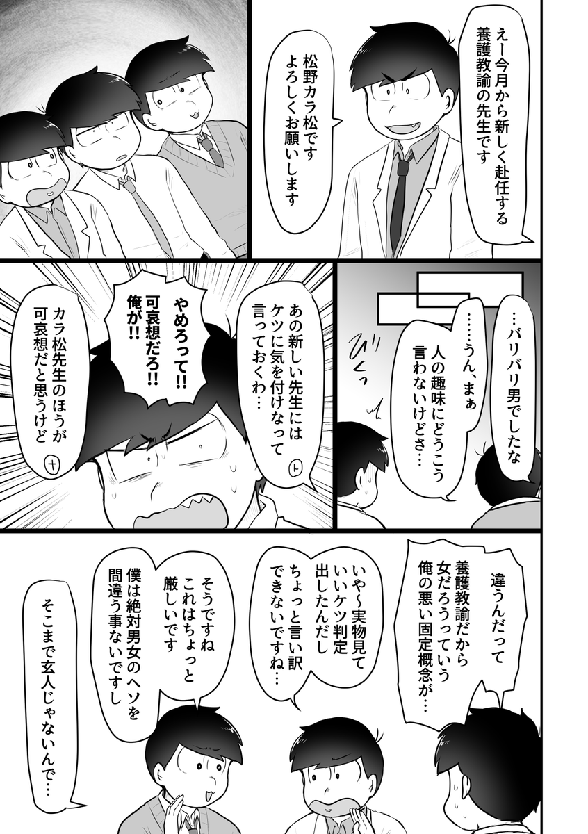 今描いてる数養一カラの導入です
教訓:ケツだけで人を判断してはいけない 