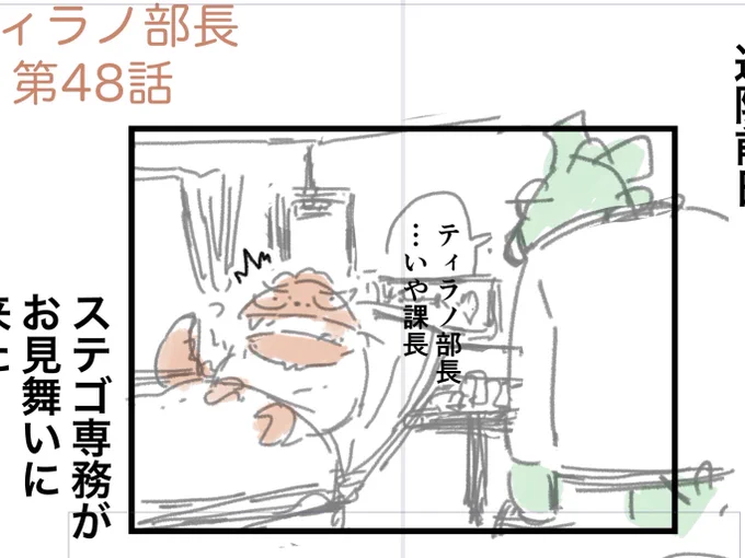 ネームができたわい
木曜日に更新したい
(noteで)
(Twitterは10月から連載開始) 