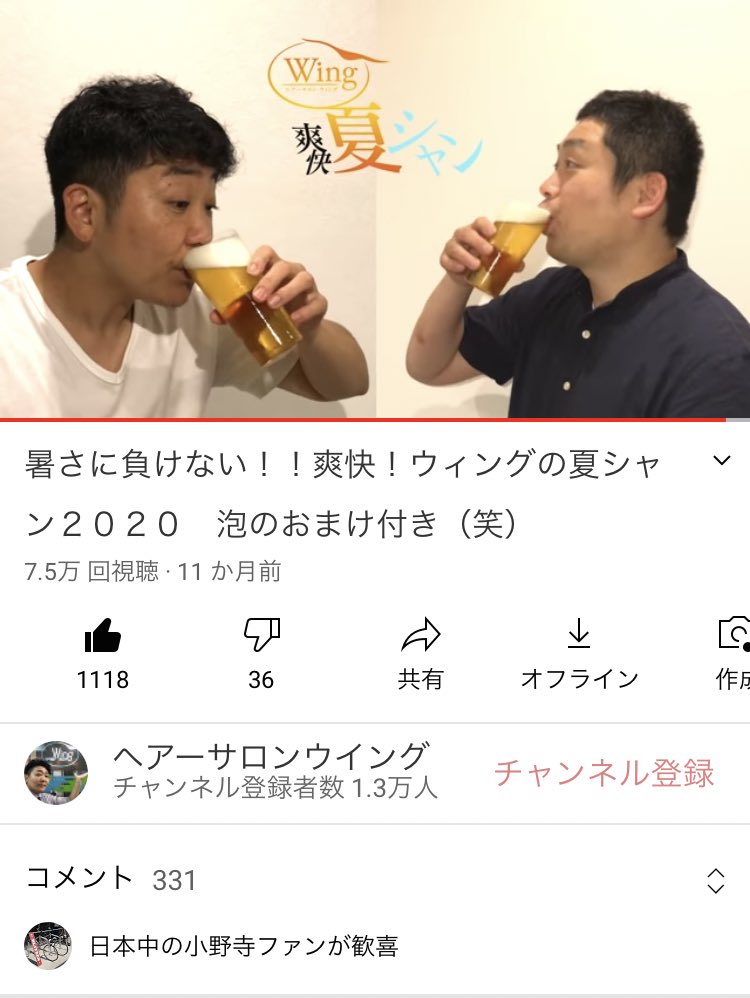 小野寺真 Chono Twitter