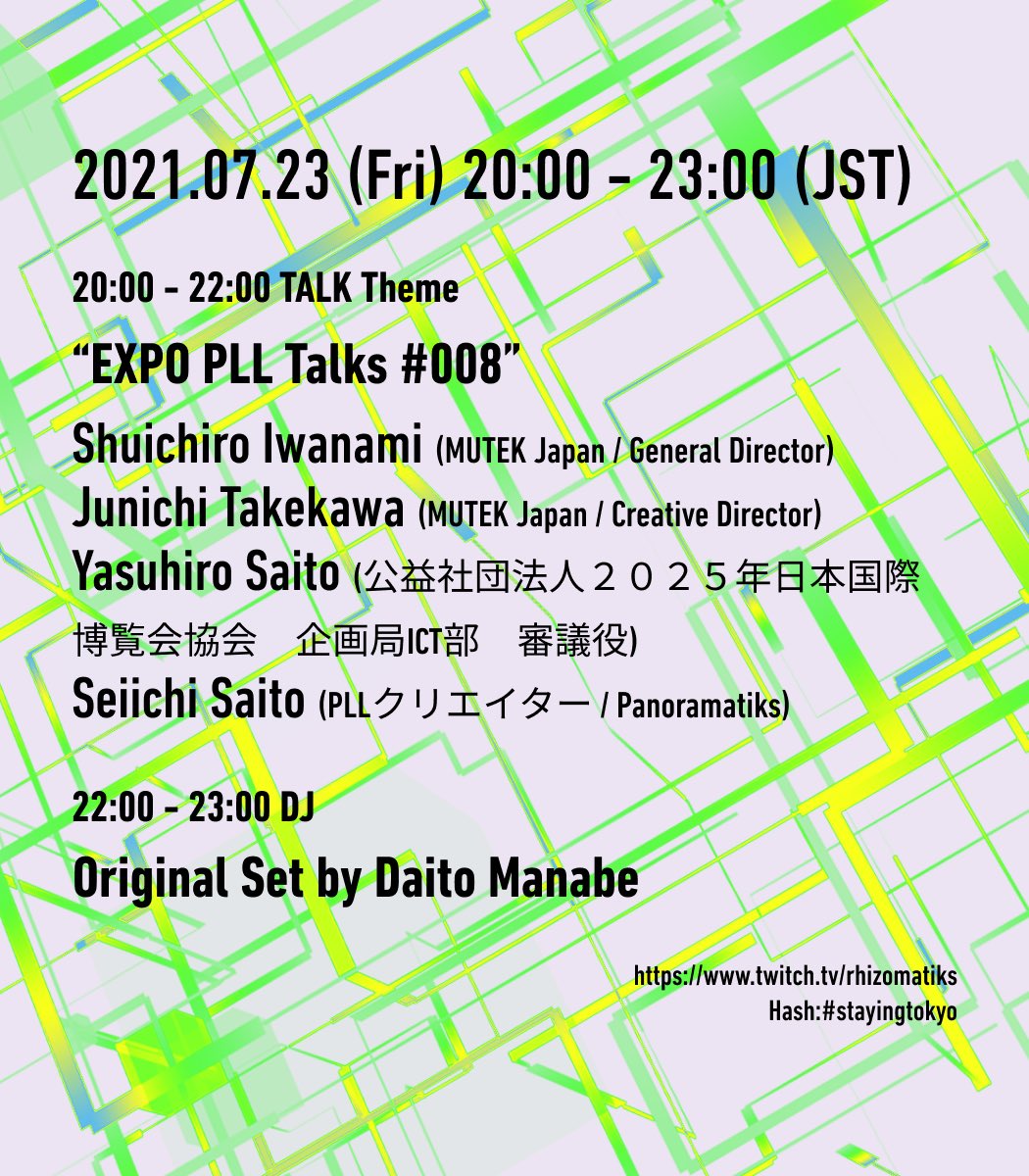 rhizomatiks's tweet photo. #stayingtokyo REPRISE vol.21 Online event by Rhizomatiks
7/23(金)は20:00-23:00まで🌻
前半のトークテーマは
“EXPO PLL Talks #008”🎤
ゲストは
@MUTEK_JPより岩波秀一郎さん、竹川潤一さん、
@expo2025_japanより斉藤康弘さんをお迎えします🙏🏻
ホストは #Panoramatiks @seiichi_saito 💁🏻🌟 https://t.co/snR4DaCR2o