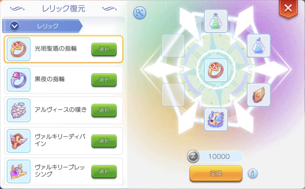 ラグナロク マスターズ ラグマス 公式 エクラージュアップデート先出情報 冒険者の能力を大きくアップしてくれる レリック が本アップデートで登場 レリック は上段アクセサリーの右側のスロットに装備できる新カテゴリーのアイテムです