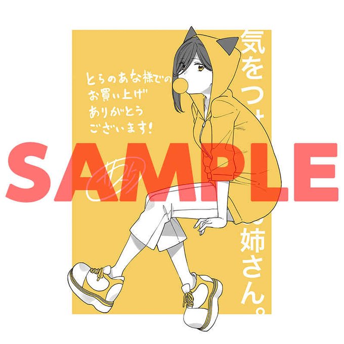 年齢逆転のtwitterイラスト検索結果