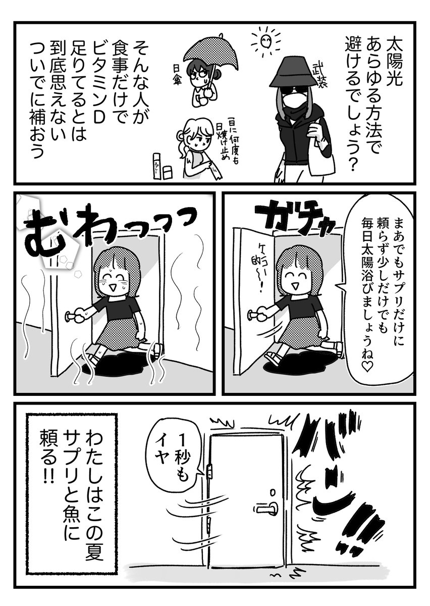 【PR】高濃度プラセンタで夏乗り越えようって話
プラセンタの詳細・購入ページやおまけはブログから見れます→
https://t.co/qi6704FHZE
夏は一年で一番太陽と仲良くしないけどビタミンとりつつエイジングケアしたい強欲な人は是非
#PR