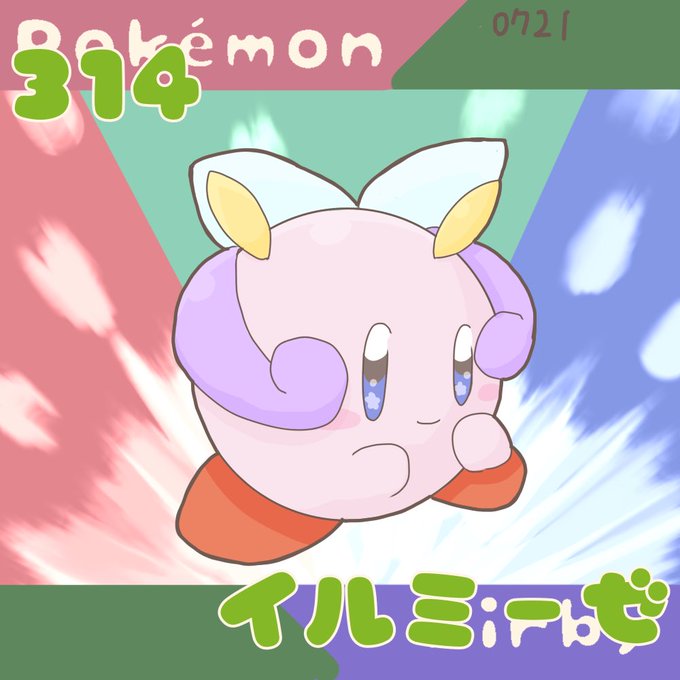 ほたるポケモンのtwitterイラスト検索結果