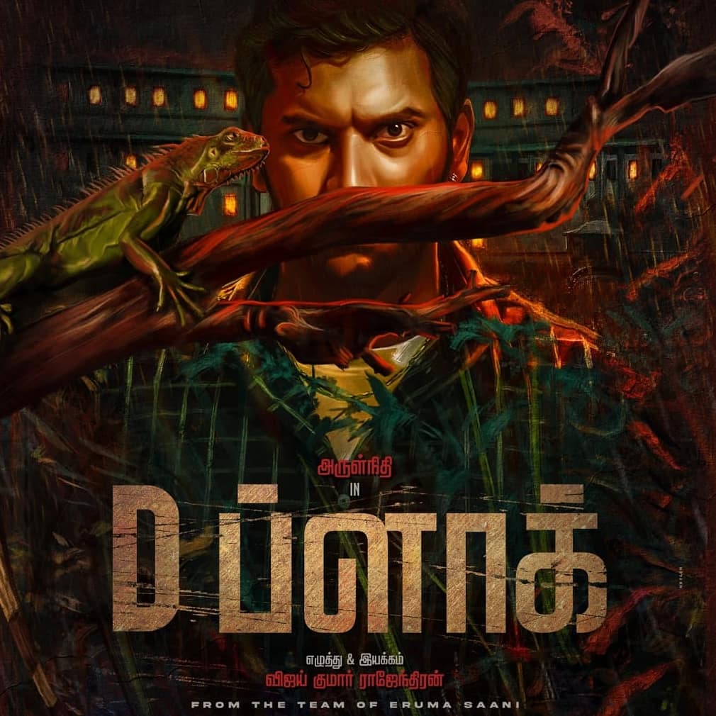 Eruma_Saani's tweet photo. First look poster of our maiden film project #DBlock.

Elated on this journey with @arulnithitamil annan &amp; @AravinndSingh annan. #DBlockFirstLook

Wishing you a great success &amp; many more happy returns of the day 🎂 @arulnithitamil annan. https://t.co/DQNnoMCC7E