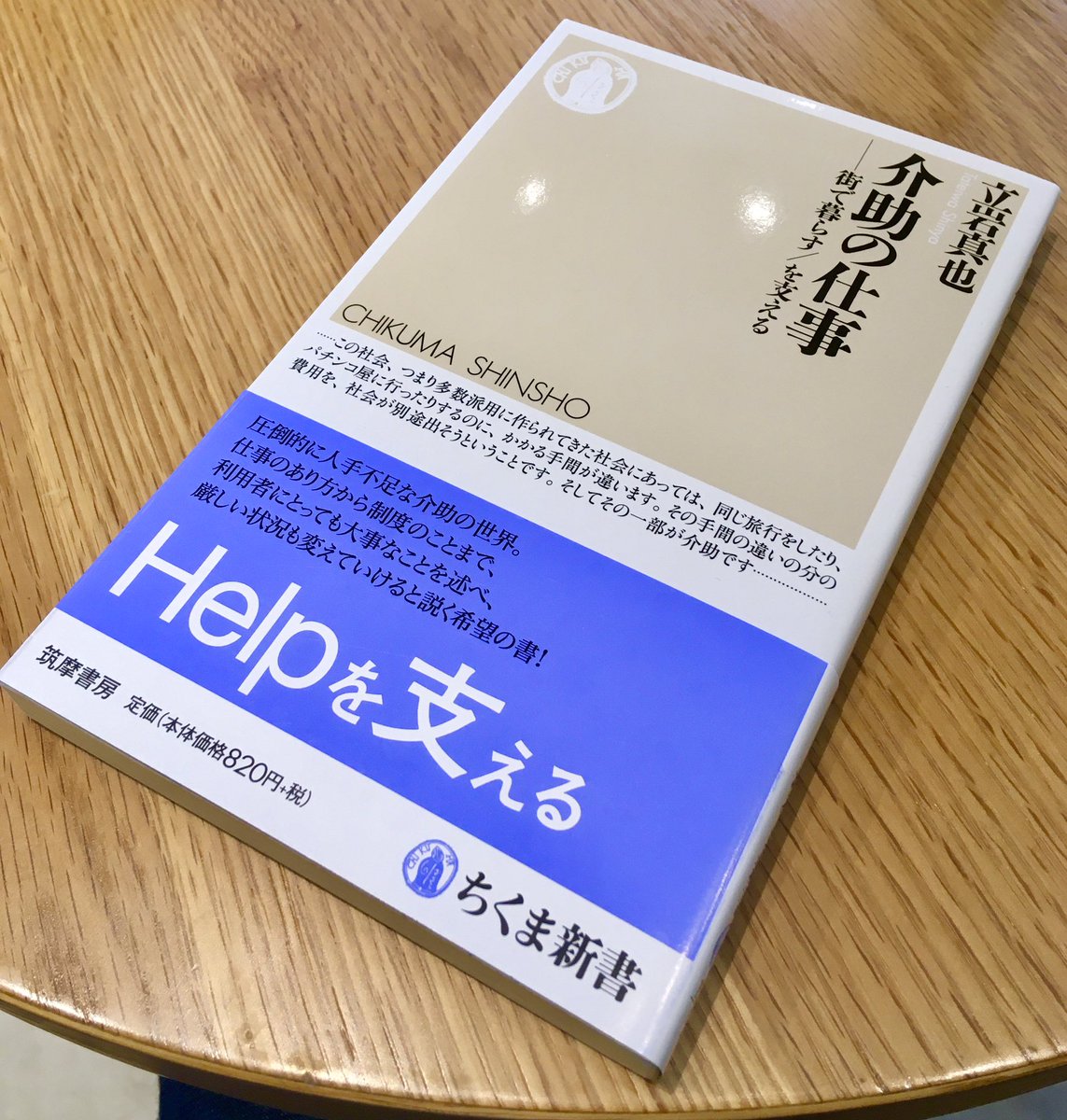 五十嵐 恵 Kei Igarashi Kei 50tempete Twitter 五十嵐 恵 Kei Igarashi Kei 50tempete Twitter