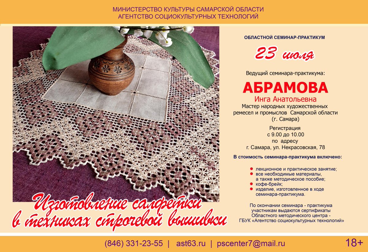 ермакова ирина петровна самара агентство социокультурных технологий. накосник архангельской области. агентство социокультурных технологий самара официальный сайт. агентство социокультурных технологий самара сайт. ермакова ирина петровна самара агентство социокультурных технологий.