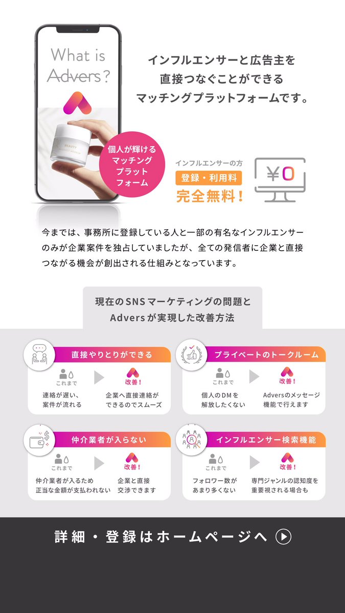 syudoing's tweet photo. インフルエンサーと広告主が直接繋がれるマッチングサービスのデザイン担当しました！

昨日リリースで既に登録インフルエンサーの総フォロワー50万人らしい人気☺️

商品広めたい広告主の方、案件欲しいインフルエンサーの方ぜひー！
https://t.co/MsR254S511 https://t.co/u7QYdeCsIf