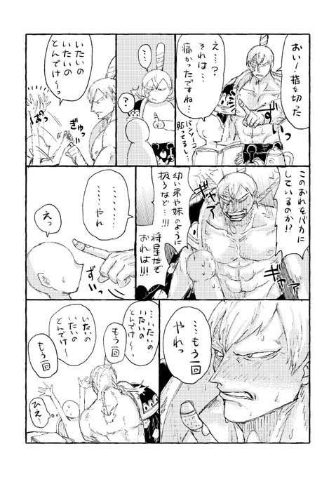 ワンピプラス を含むマンガ一覧 ツイコミ 仮 ワンピプラス を含むマンガ一覧 ツイコミ 仮