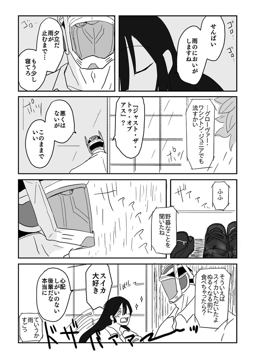 Jane 清掃バイト中に暑さでぶっ倒れた主2とジャーノン先輩の夏