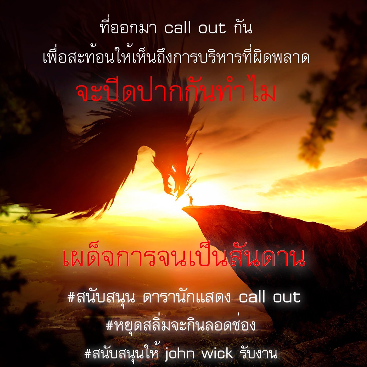 อ๊อด ราเมศ tweet media