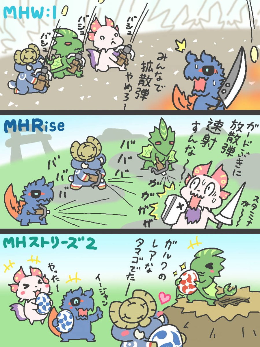 【朗報】四天王のギスギスオンライン!ストーリーズ2全員出演で無事和解☆   #MHXX #MHWアイスボーン #モンハンライズ #モンハンストーリーズ2 #3DS 