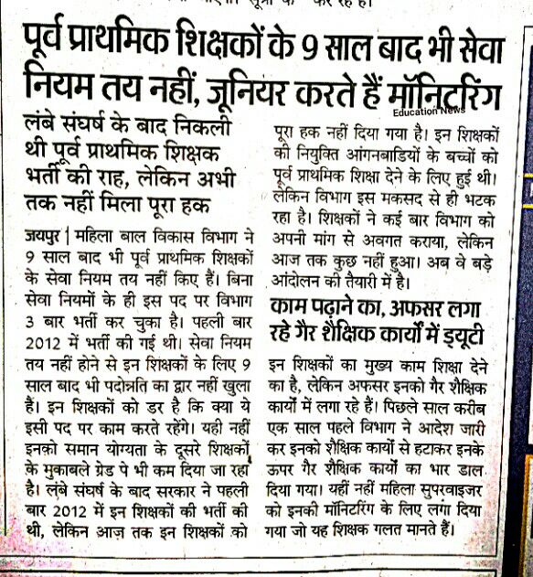 #NTTशिक्षक_माँगे_न्याय
मा.मुख्यमंत्री <a href="/ashokgehlot51/">Ashok Gehlot</a> जी आपने पद सृजित कर रोज़गार और आश्वासन दिया था कि पद की विसंगतियाँ दूर कर देंगे नौ वर्ष बाद भी हक़ नहीं मिला। 
<a href="/vinodmittal9/">VINOD MITTAL</a> <a href="/1stIndiaNews/">First India News</a> <a href="/heerenjoshi/">Heeren</a> <a href="/zeerajasthan_/">ZEE Rajasthan</a> <a href="/GovindDotasra/">Govind Singh Dotasra</a> <a href="/RaghusharmaINC/">Dr. Raghu Sharma</a> <a href="/RajCMO/">CMO Rajasthan</a> <a href="/pantlp/">LP Pant</a> <a href="/ankittiwadi/">Ankit Tiwari</a>