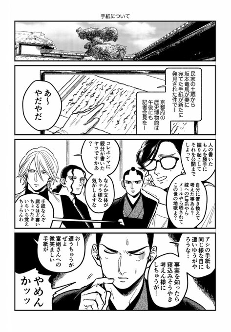 サムライせんせい が含まれるtwitterの漫画 新着順 サムライせんせい が含まれるtwitterの漫画 新着順