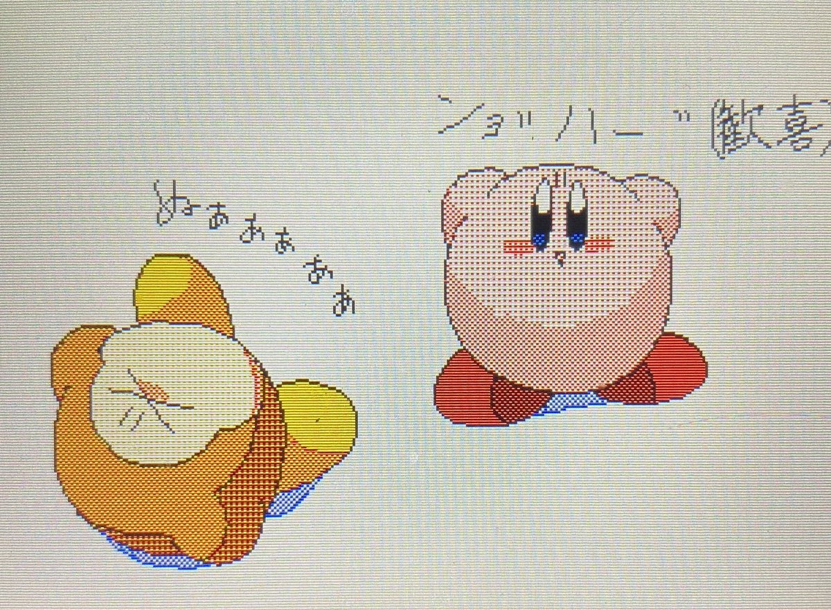 カービィ 「じゃんけん 」|GA-CHANのイラスト