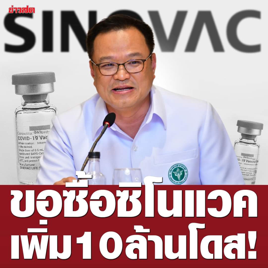 บอล ธนวัฒน์ วงค์ไชย tweet media