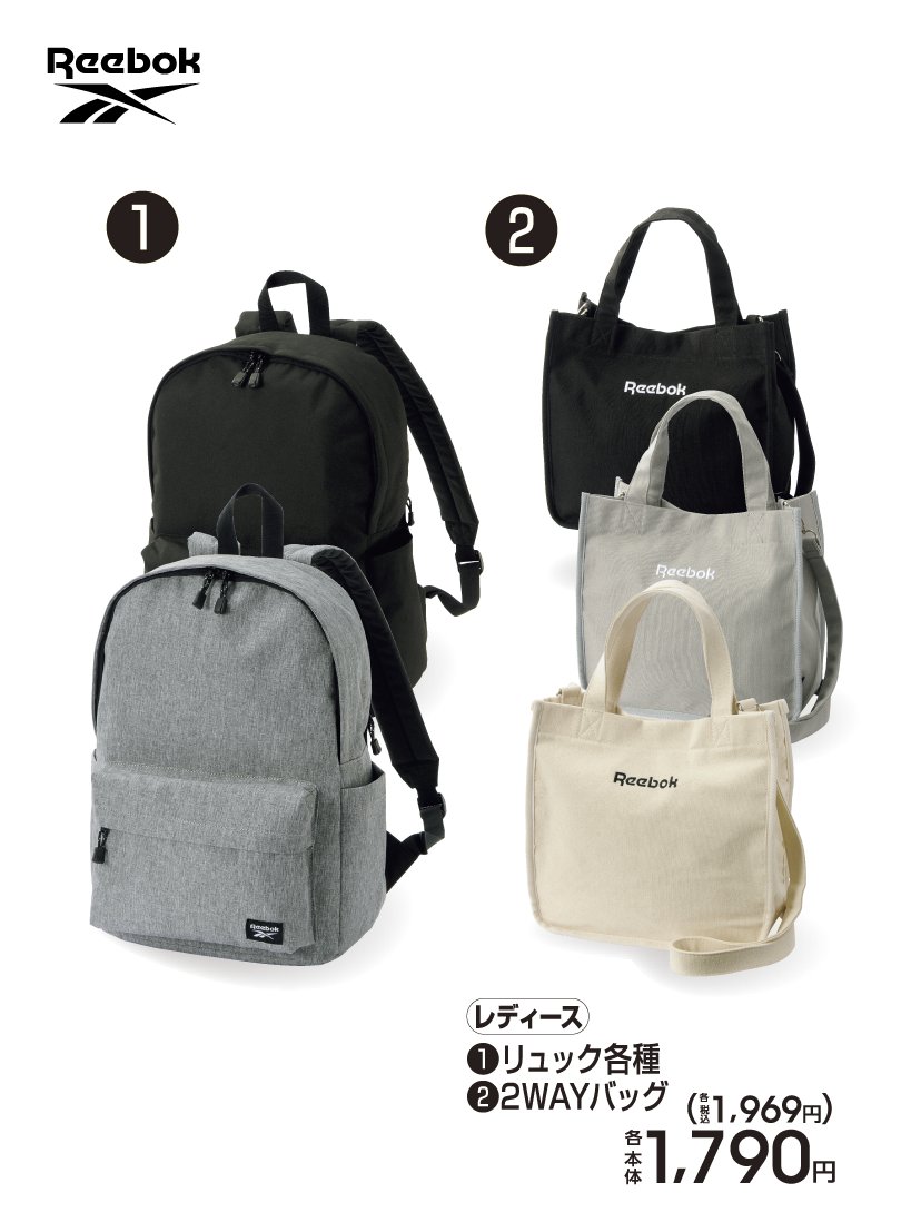 ファッションセンターしまむら V Twitter スポーツにもアウトドアにも大活躍 リーボックのリュック 2wayバッグ 使いやすいシンプルなデザイン 近所からアウトドアまで幅広く使える チラシの商品もチェック T Co 2uenxmmiht しまむら しまパト