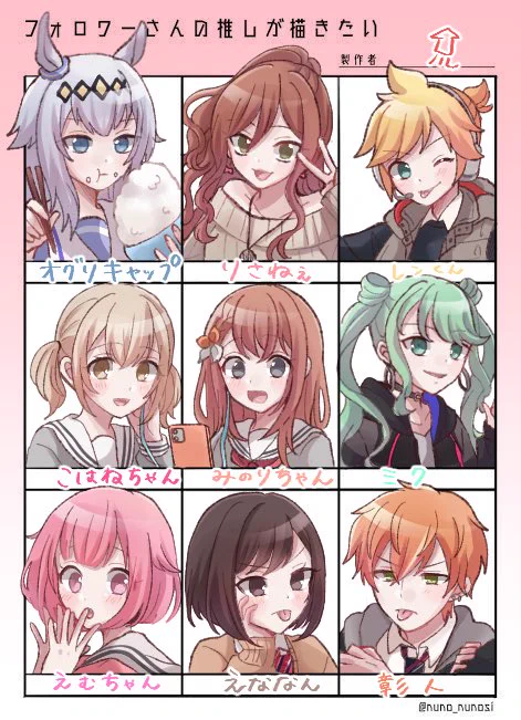 ありがとうございました〜!!

#フォロワーさんの推しが描きたい 