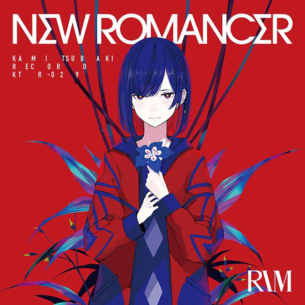 「ついに本日より、1stアルバム「NEW ROMANCER」発売&各社配信スタート」|理芽 - RIMのイラスト