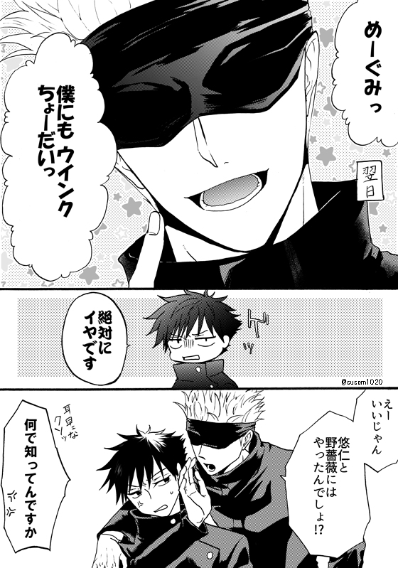 ツイッターLOG五伏① #腐術廻戦 #五伏 https://t.co/lHThOEXL7i 
