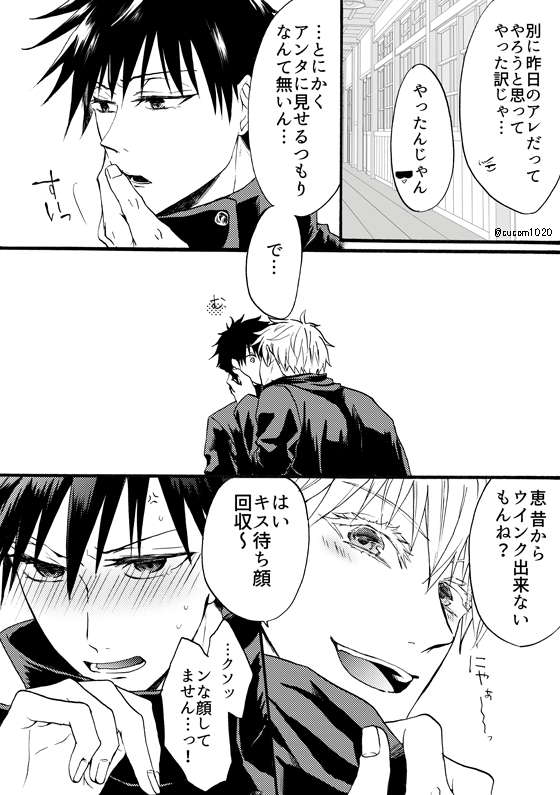 ツイッターLOG五伏① #腐術廻戦 #五伏 https://t.co/lHThOEXL7i 