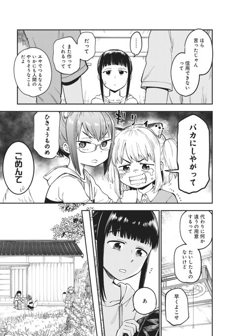 くみちょう たぬきつ一巻7月16日発売 Kumichooooo さんのマンガ一覧 ツイコミ 仮 くみちょう たぬきつ一巻7月16日発売 Kumichooooo さんのマンガ一覧 ツイコミ 仮