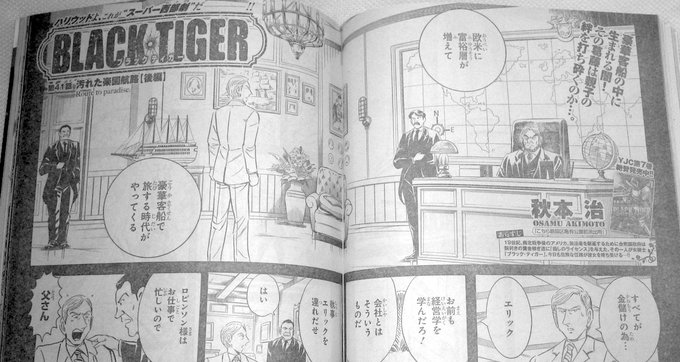 Bl タグが付いているマンガ一覧 314ページ ツイコミ 仮