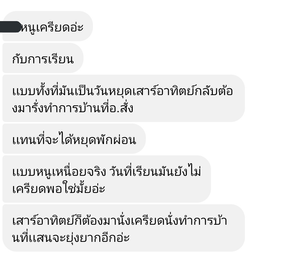 _parkchim__'s tweet photo. ศึกษาไทยมันเหี้ยขนาดไหนอะ ไม่เข้าใจเลย ทำไมต้องเรียนเยอะๆ อัดงานแน่นๆให้เด็กด้วยอะ นี่ก็มีรุ่นน้อง ม.6แล้ว จะจบแล้วมันแทบไม่ได้จับหนังสือเตรียมสอบเข้ามหาลัย เพราะต้องมานั่งปั่นงาน ที่คนที่เรียกว่า "ครู" สั่งอะ 
#เบญคอน https://t.co/PE89DWaRre