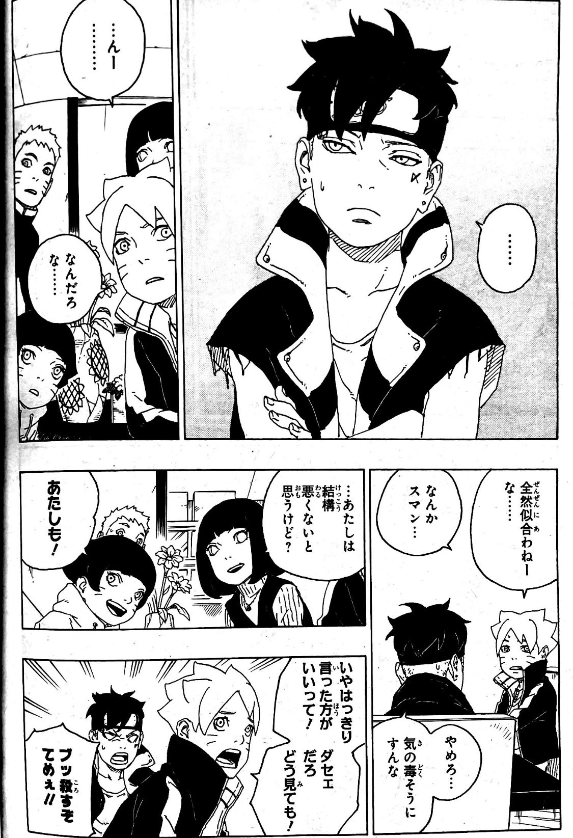 NARUTO―ナルト― モノクロ版 67 - 岸本斉史 - 少年マンガ・無料