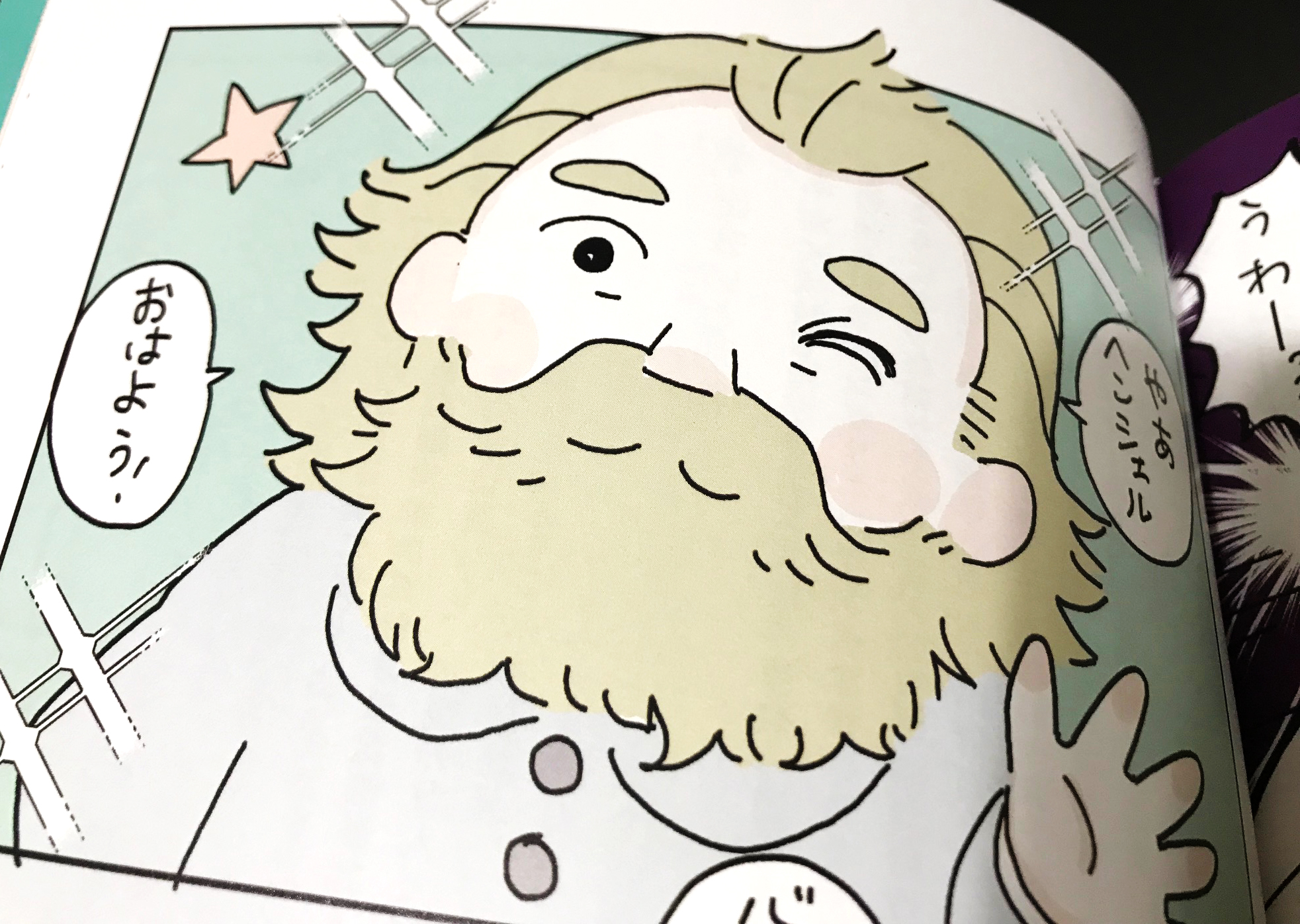 マール社 On Twitter 来週発売 やまみちゆかさん著 クラシック作曲家列伝 は7月20日発売 見本も出来上がっています Https T Co Avenq2w6fn 帯の推薦文はかてぃんさん 帯文をお寄せ下さった かてぃんこと角野隼斗さん 7月18日の情熱大陸にご出演