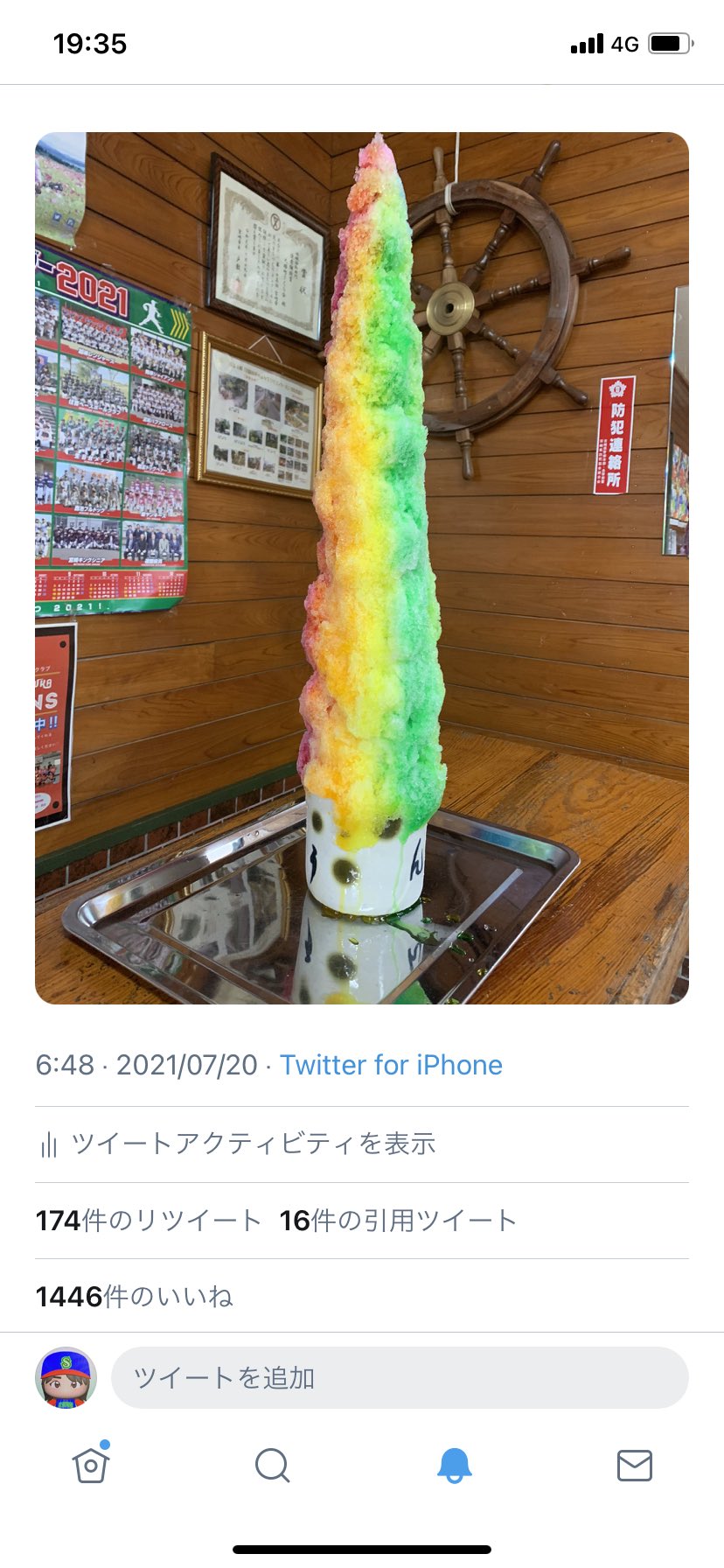 ひとみ 九州のおなごの放浪日記 九州から応援したい お気軽にフォローしてください 頑張れ なでしこ 今日は残業頑張った自分にご褒美 実は を見た方から 幸運が起きた報告が続出 ひとみもなんと １日でフォロワー様が0人も増える