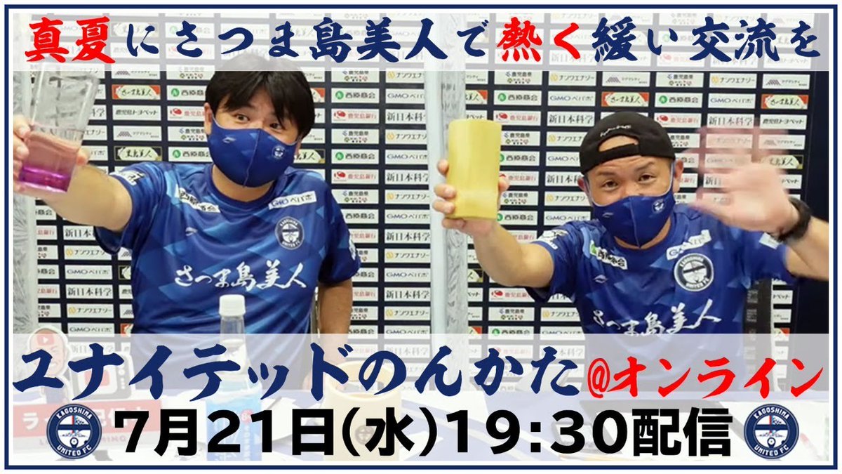 鹿児島ユナイテッドfcニュース速報 Kufc News Twitter