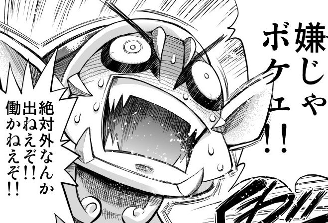 ピクシブで9年前に公開したマンガがモザイク処理が甘いとか言う理由で検閲された
ん?
今更ながらこの生命体がヤバかったんか? 