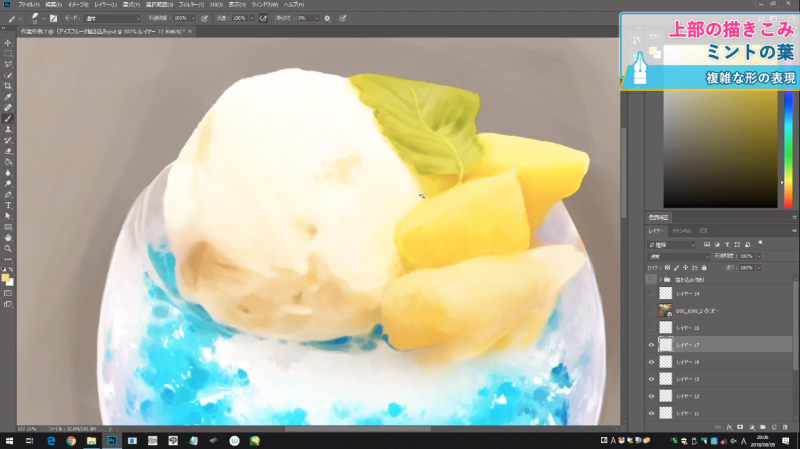 تويتر お絵かき講座パルミー 7周年イラコン開催中 على تويتر リアルタッチで描く 食べ物の描き方講座 では写真を元にした リアルなイラストの描き方に特化 写真の加工方法からいろんな質感の描き分けなどテクニック満載です T Co Nt2llx2qcq تويتر お絵かき講座パルミー 7周年イラコン開催中 على تويتر リアルタッチで描く 食べ物の描き方講座 では写真を元にした リアルなイラストの描き方に特化 写真の加工方法からいろんな質感の描き分けなどテクニック満載です T Co Nt2llx2qcq