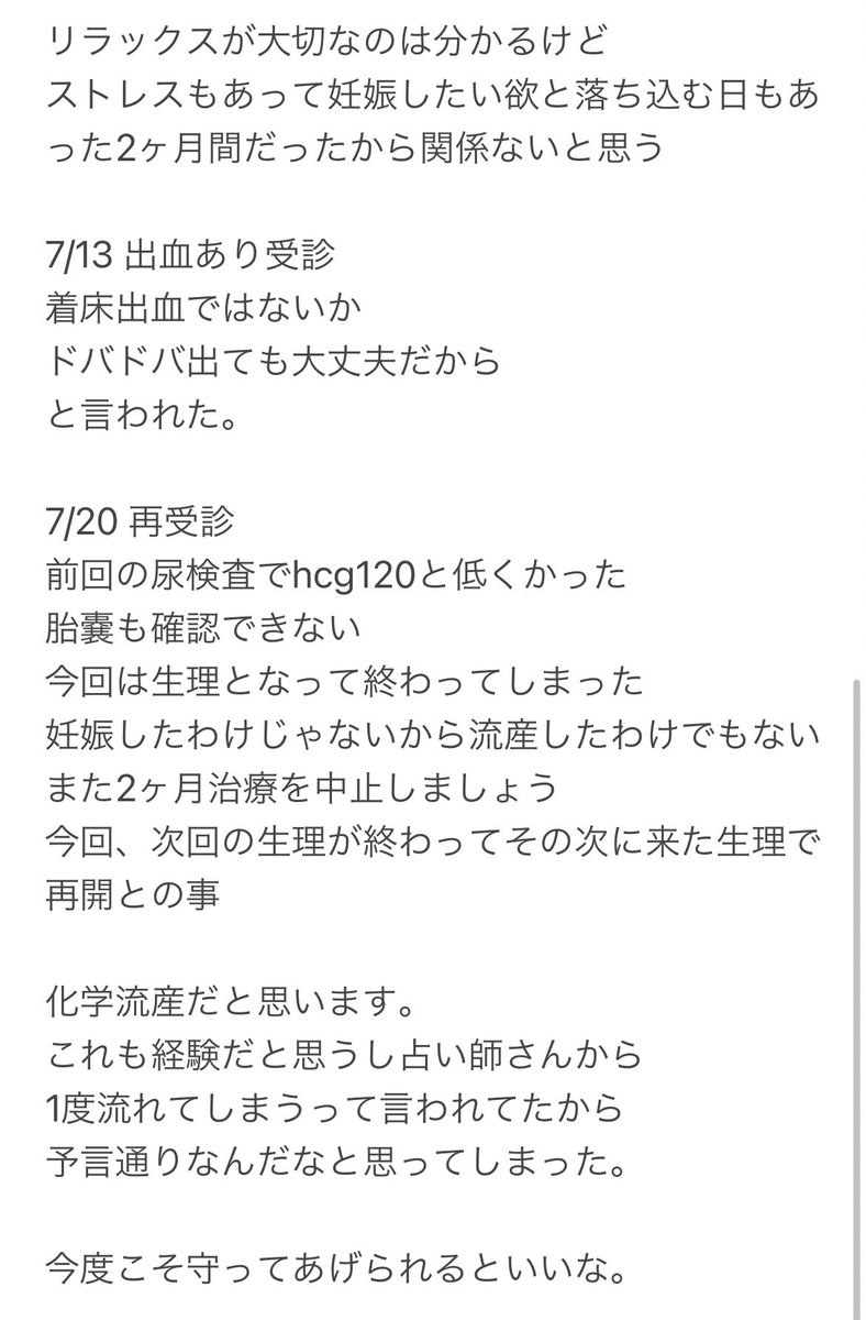 まお 1人目妊活 Rvbevh Twitter