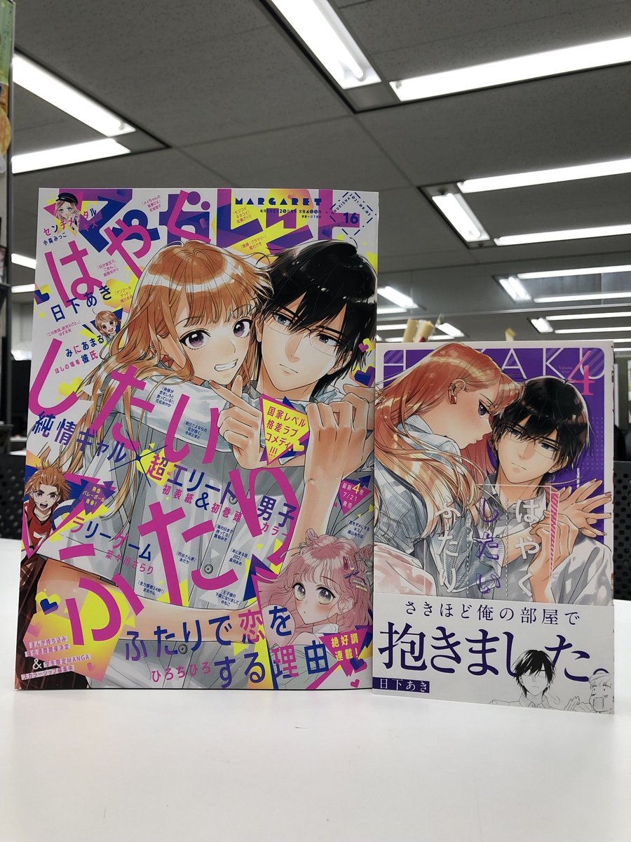 マーガレット編集部 Dmで持ち込み受付中 Margaret Shuei Tvitter マーガレット編集部 Dmで持ち込み受付中 Margaret Shuei Tvitter
