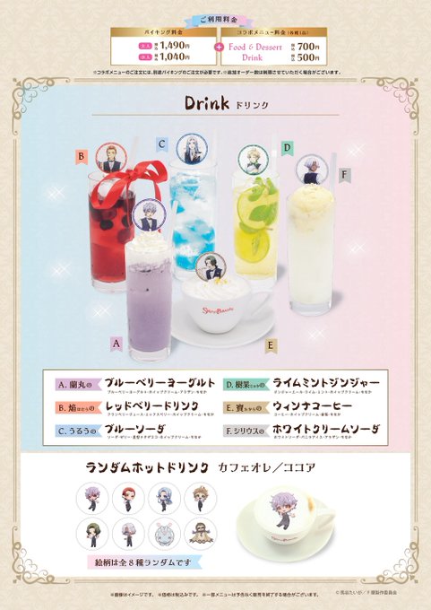 スイーツパラダイスコラボ 公式 Sp Collabo Page 7 Twilog