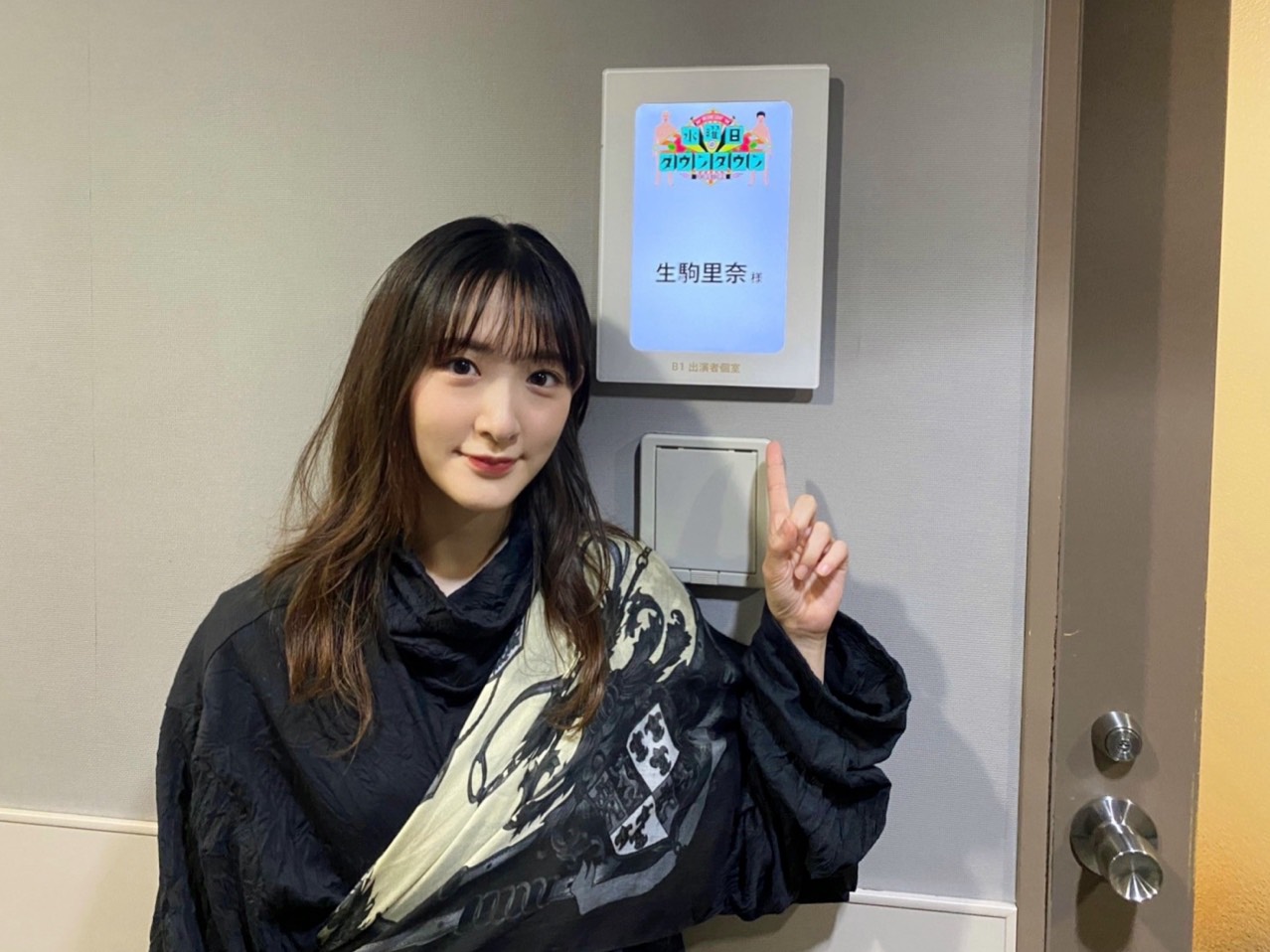 生駒里奈 スタッフ 水曜日のダウンタウン ご覧になって頂いたみなさま ありがとうございました ヒヤっとするvtrもありましたが 終始笑いの絶えない収録でございました ありがとうございました