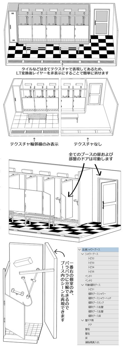 https://t.co/il4DXtLH2M
今日アップした3D素材
シャワーブース越しに会話する女学生…みたいなシーンって夢があるよね その夢をこの素材で叶えよう! 