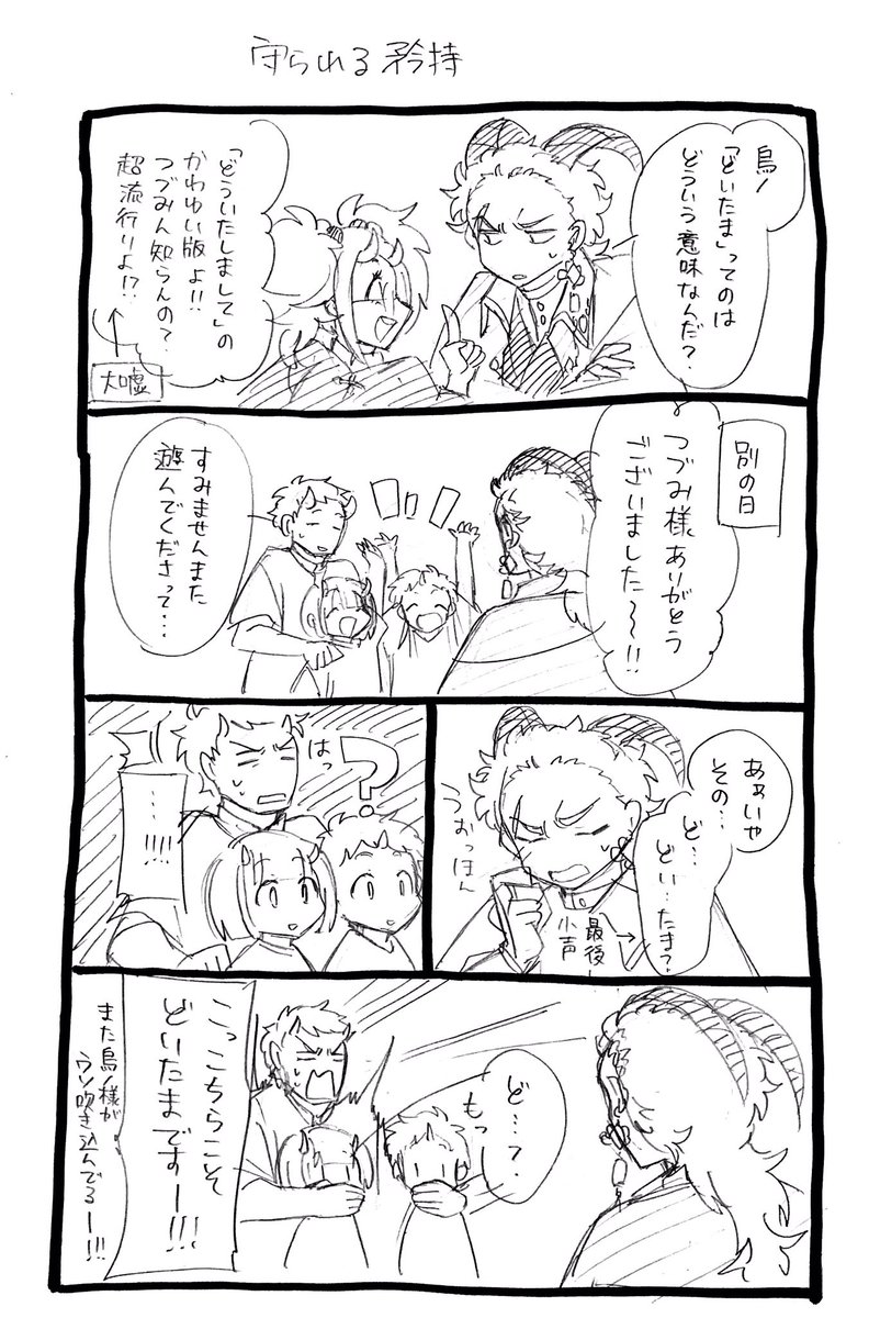 今週更新なくてごめんなさい漫画

#アラガネコネタ 