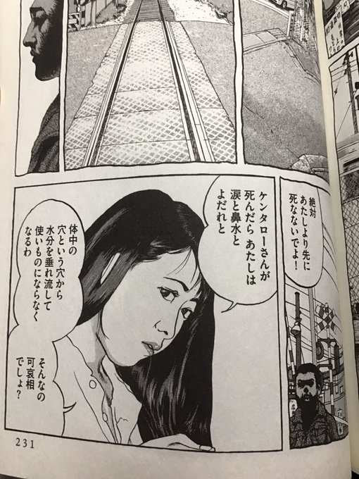 ギエろう Tyo Heiki さんの漫画 37作目 ツイコミ 仮 ギエろう Tyo Heiki さんの漫画 37作目 ツイコミ 仮