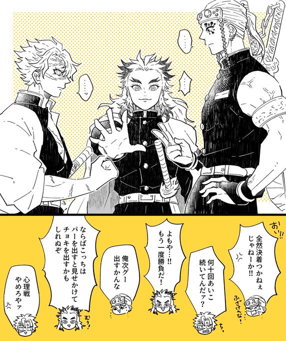宇+煉+さねの仲良しじゃんけん 