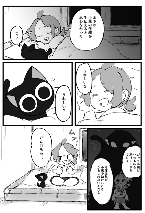 信頼できる人間の友達 