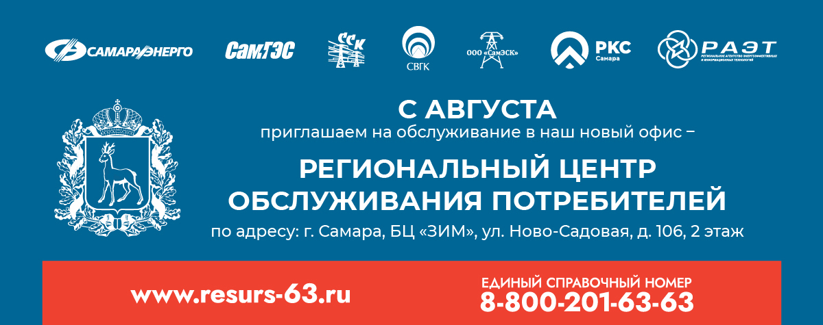 С августа открывается еще один офис по обслуживанию клиентов ООО «СВГК.