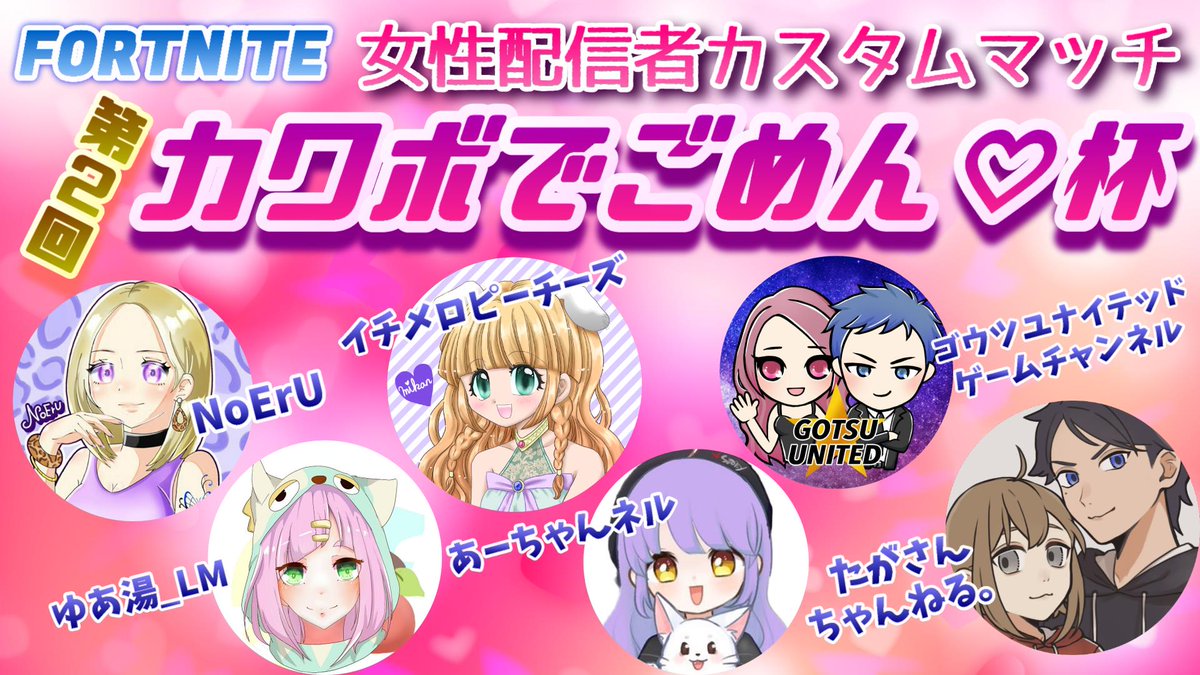 ゴウツユナイテッドゲームチャンネル 皆さん是非遊びに来て下さい 私も参加させて頂きます ゴウツユナイテッドゲームチャンネル 皆さん是非遊びに来て下さい 私も参加させて頂きます