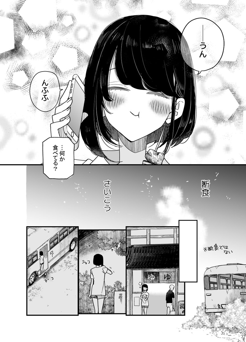 廃バスに住む(4/4)再掲 