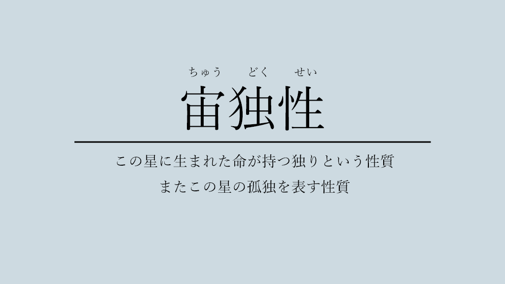 創作言葉まとめ Twitter