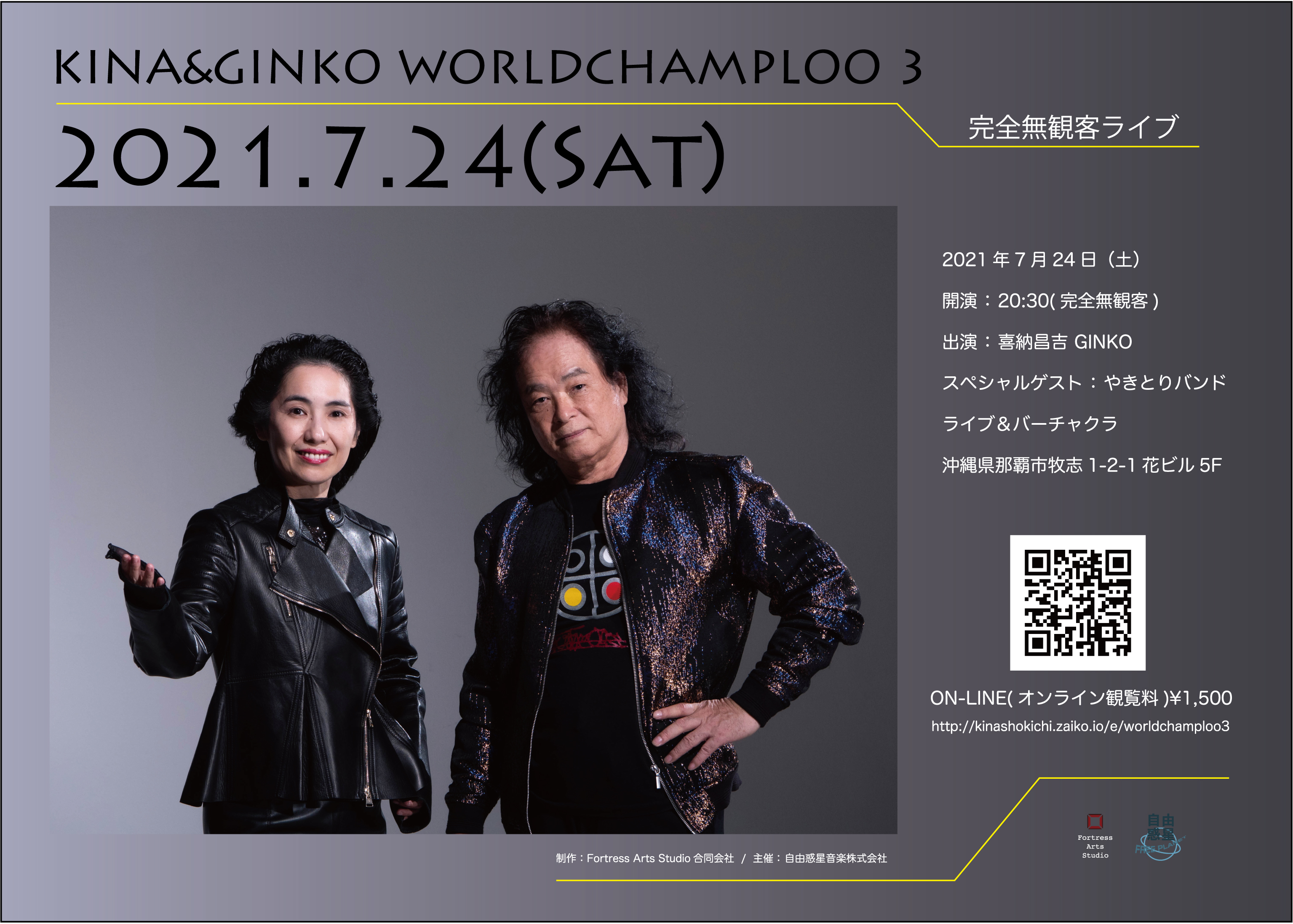 喜納昌吉丨Kina Shoukichi on X: 